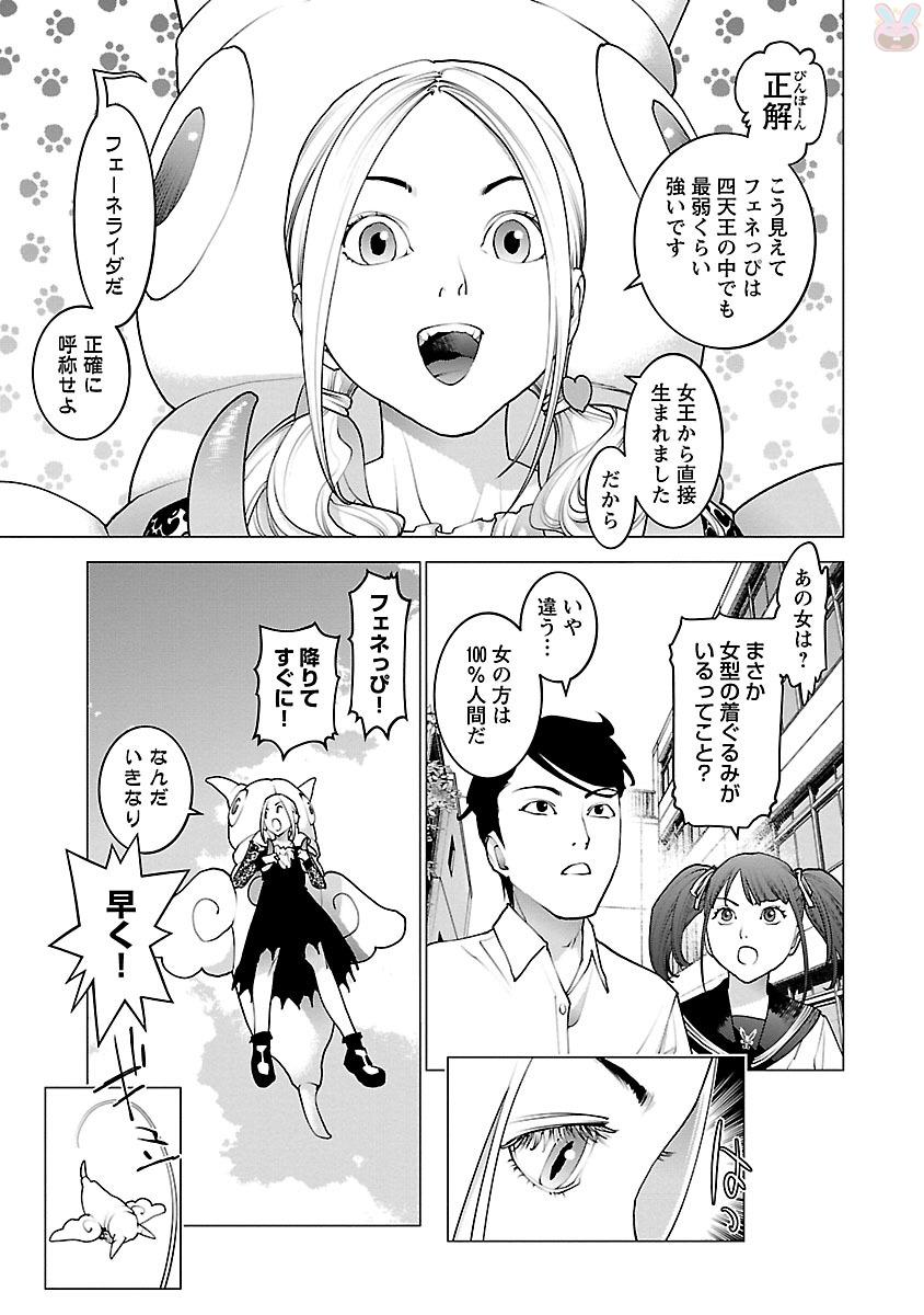 Seishokuki Chap 86 - Next Chap 87