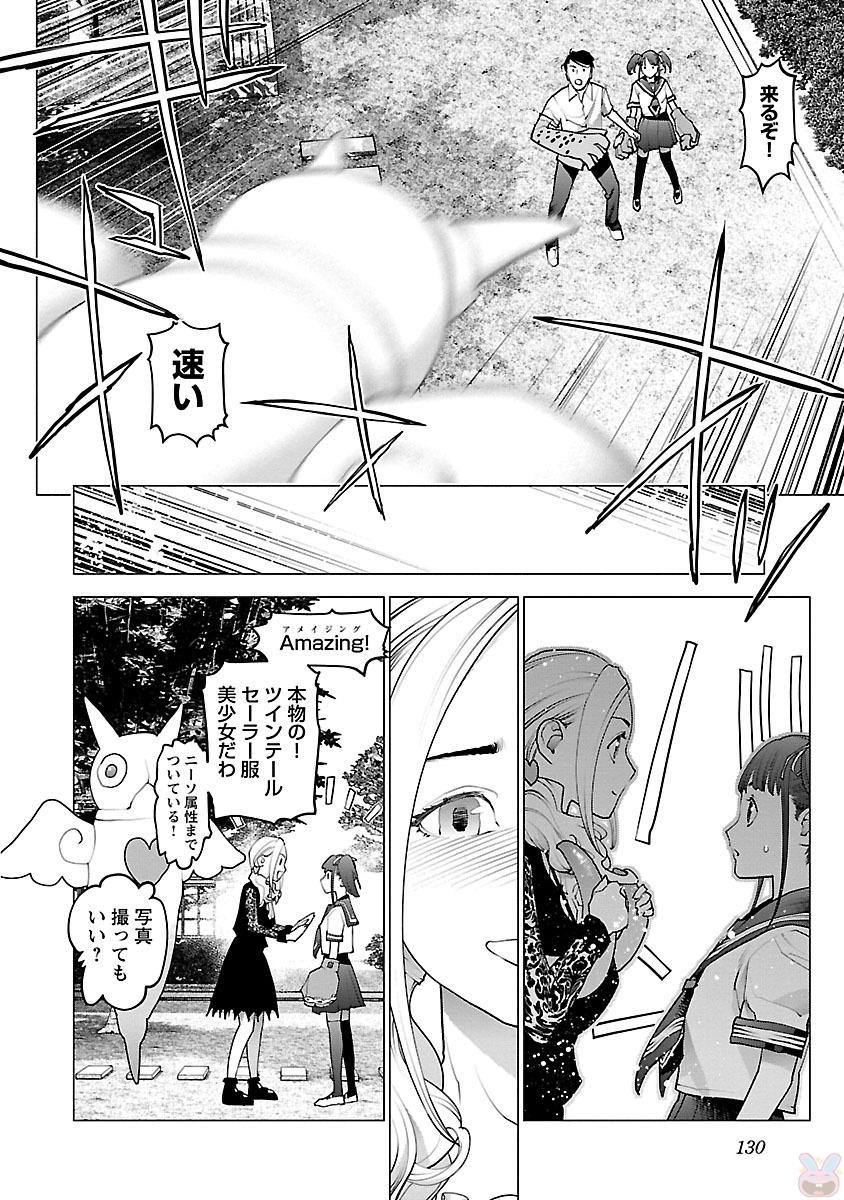 Seishokuki Chap 86 - Next Chap 87
