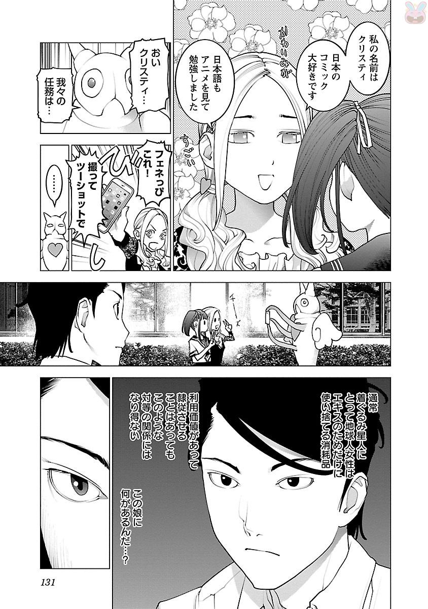Seishokuki Chap 86 - Next Chap 87