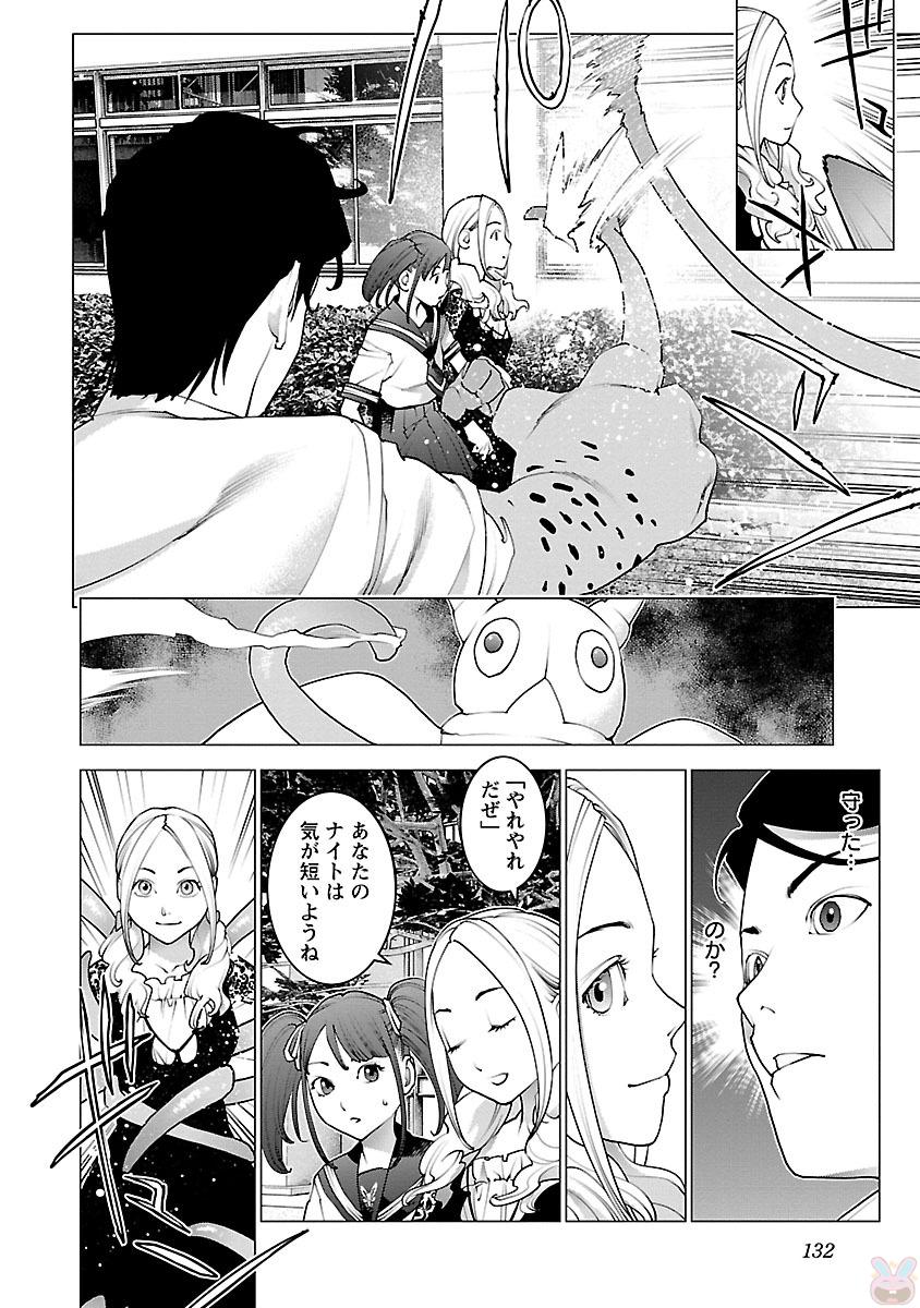 Seishokuki Chap 86 - Next Chap 87