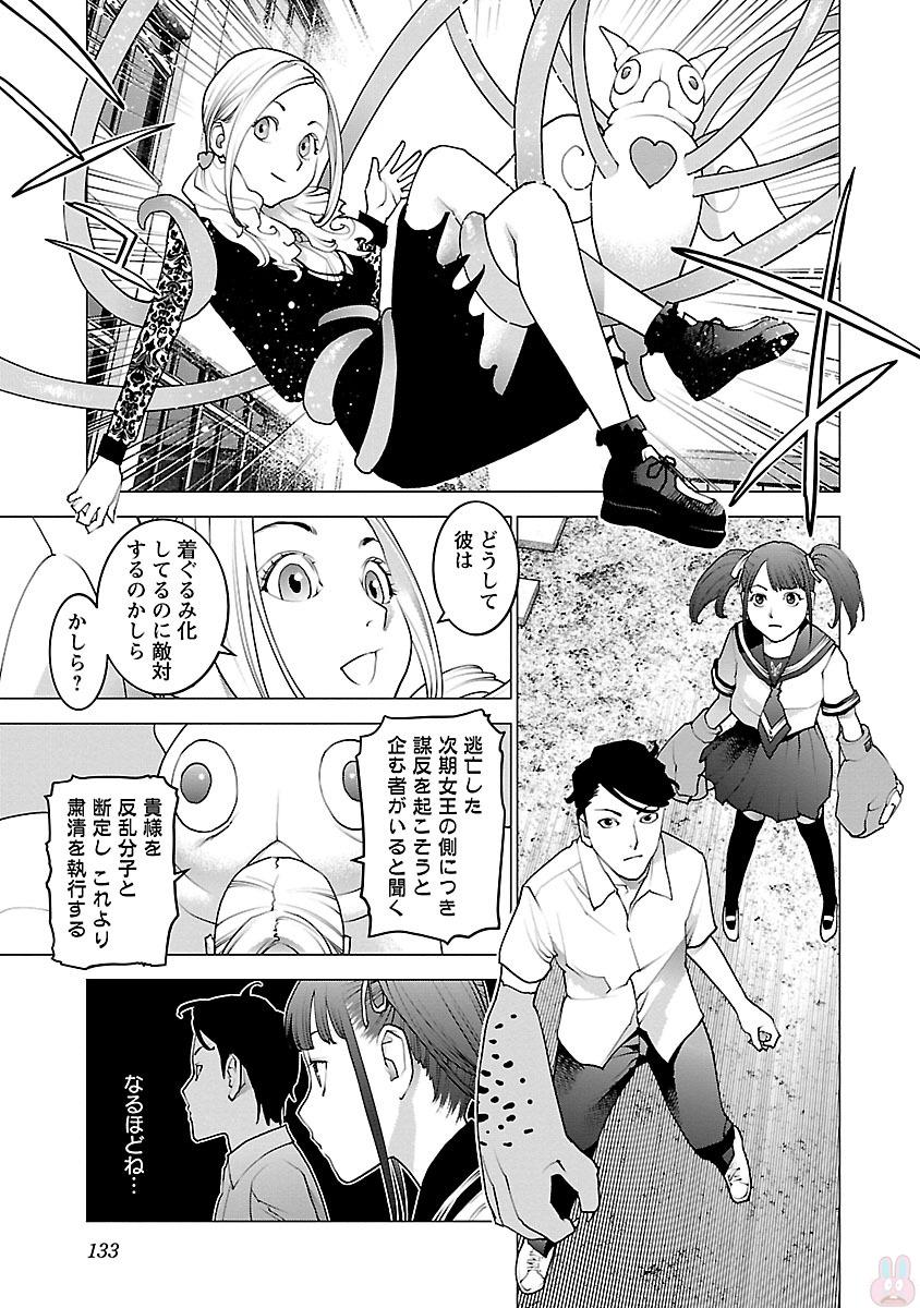 Seishokuki Chap 86 - Next Chap 87