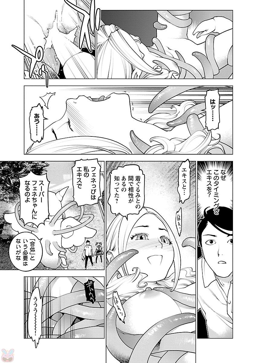 Seishokuki Chap 86 - Next Chap 87