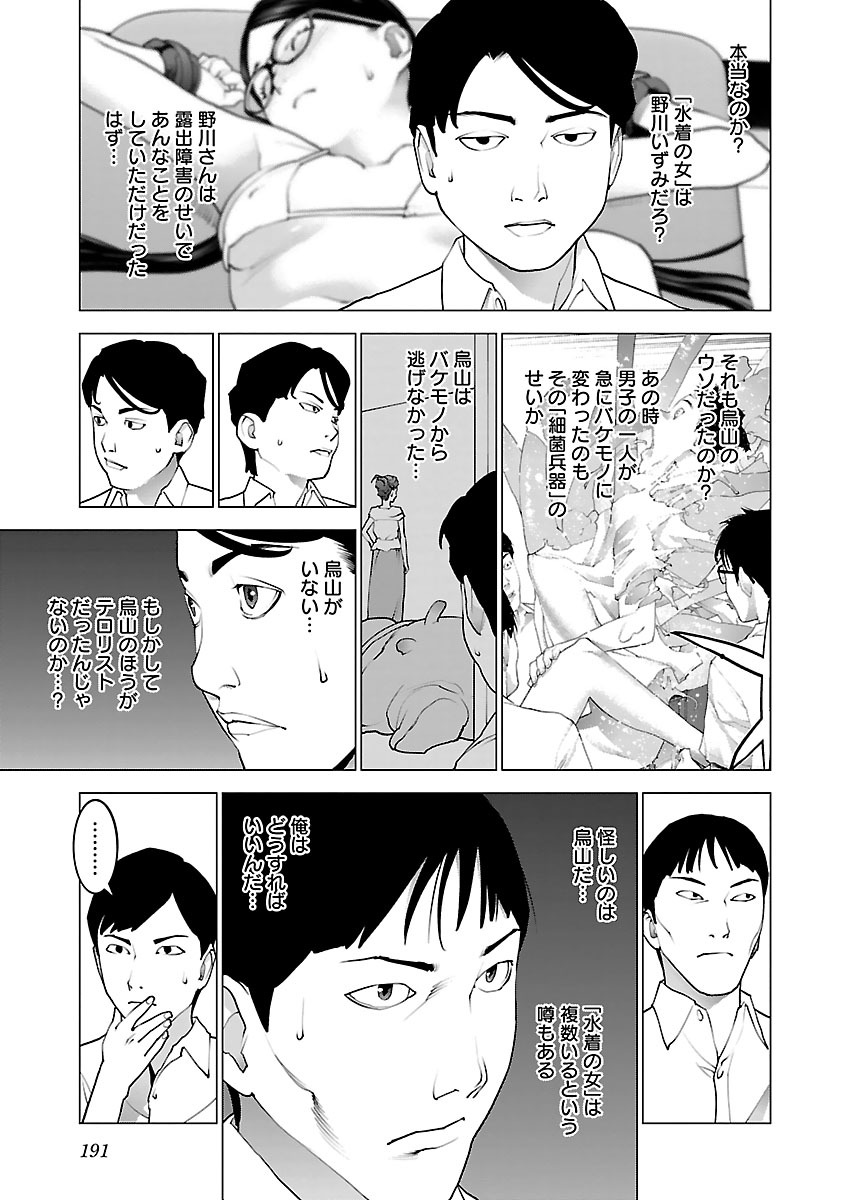 Seishokuki Chap 80 - Next Chap 81