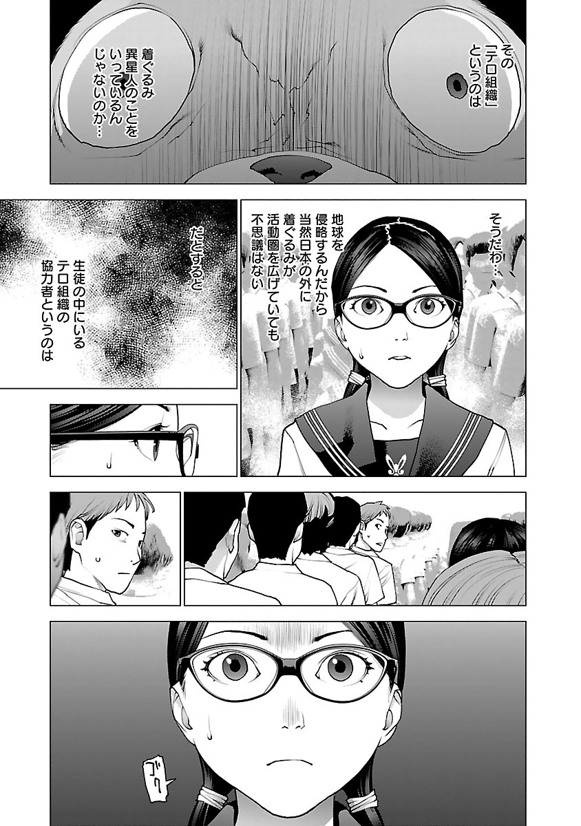 Seishokuki Chap 80 - Next Chap 81