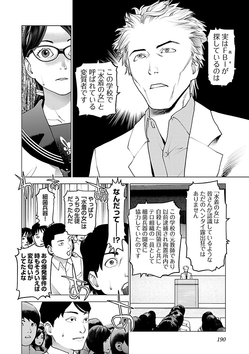Seishokuki Chap 80 - Next Chap 81