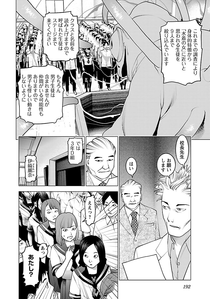 Seishokuki Chap 80 - Next Chap 81