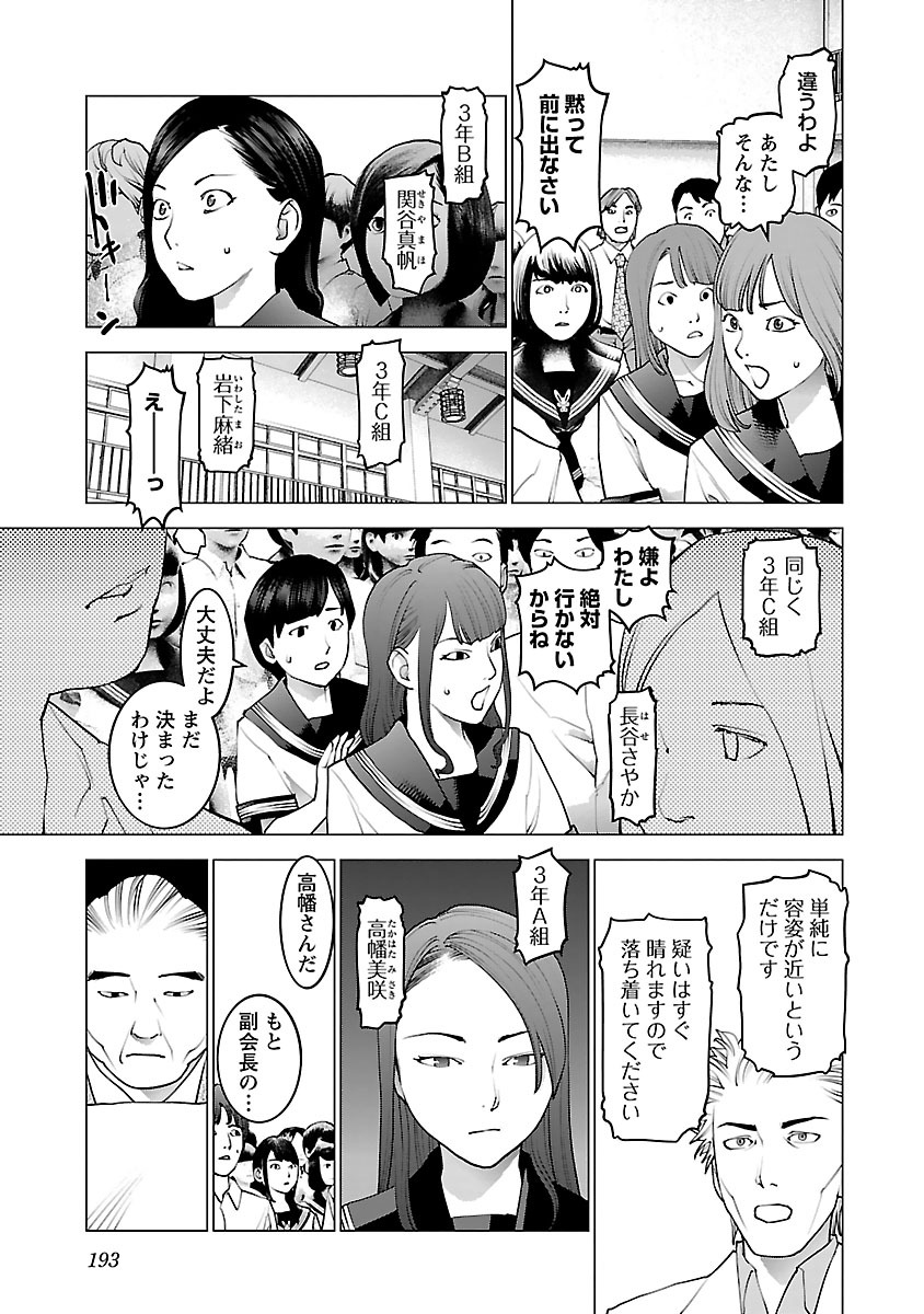 Seishokuki Chap 80 - Next Chap 81