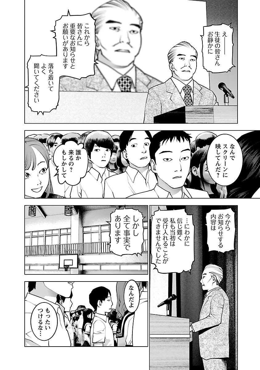 Seishokuki Chap 80 - Next Chap 81