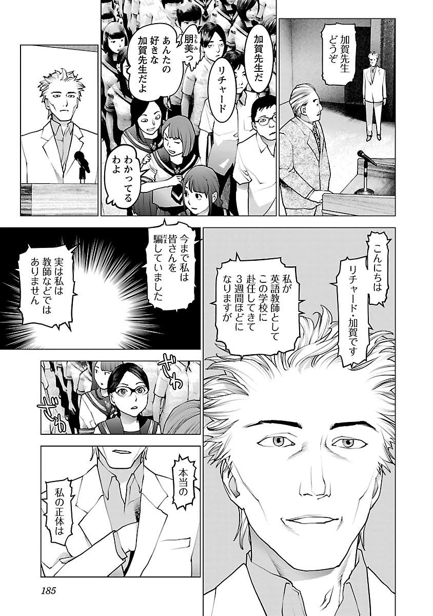 Seishokuki Chap 80 - Next Chap 81
