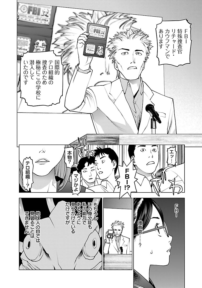 Seishokuki Chap 80 - Next Chap 81