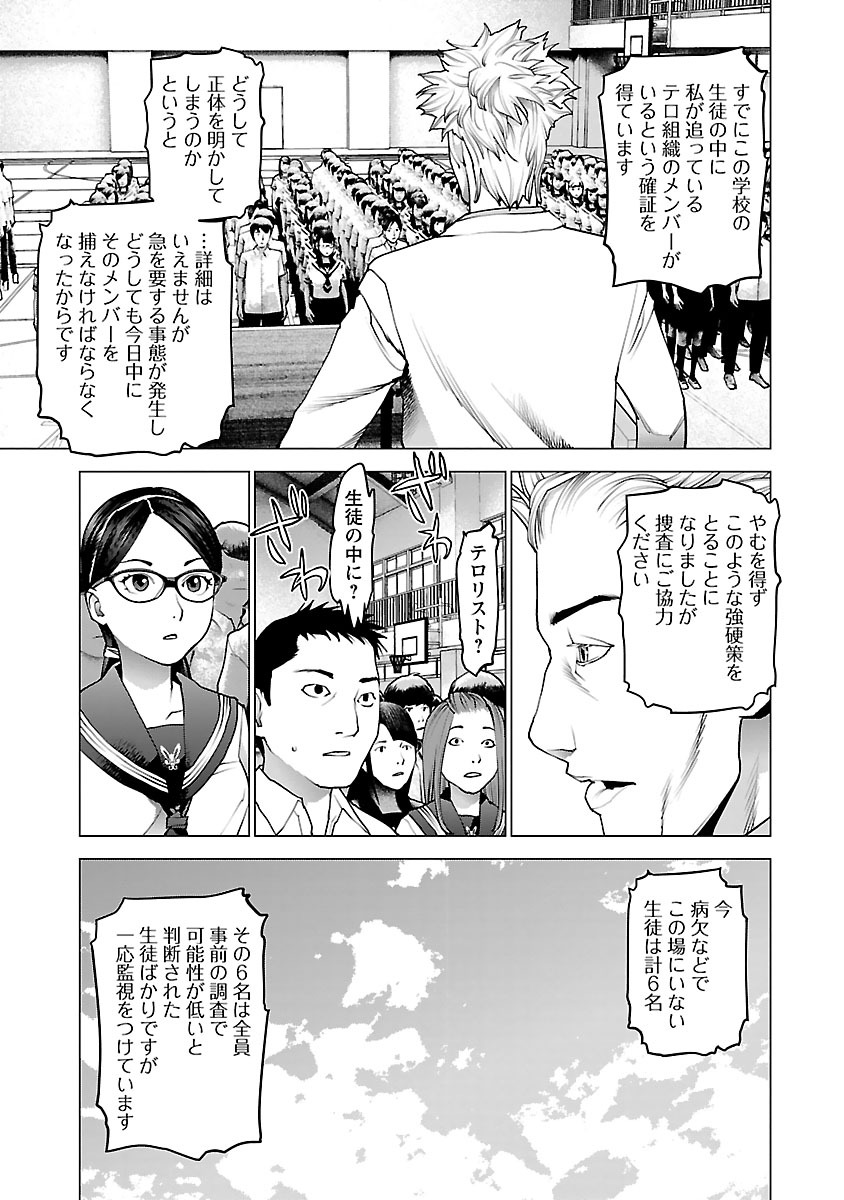 Seishokuki Chap 80 - Next Chap 81