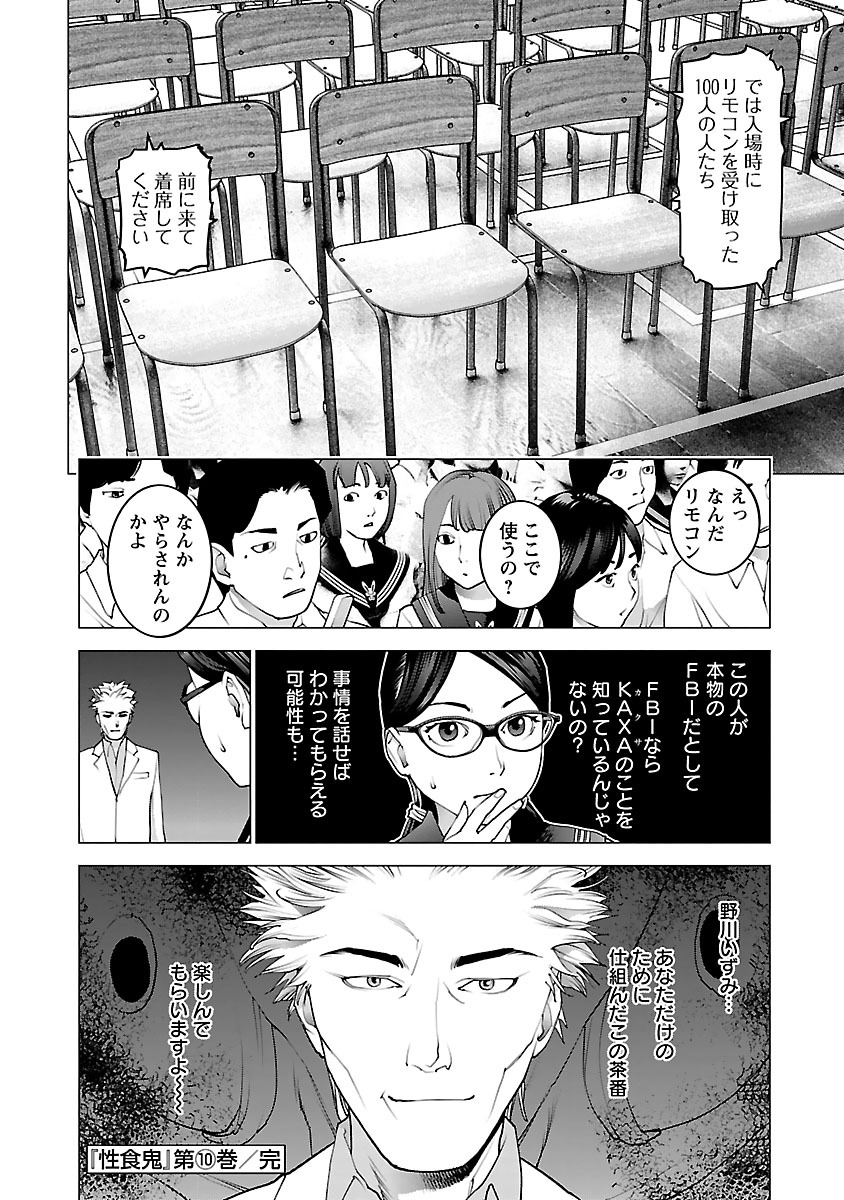 Seishokuki Chap 80 - Next Chap 81