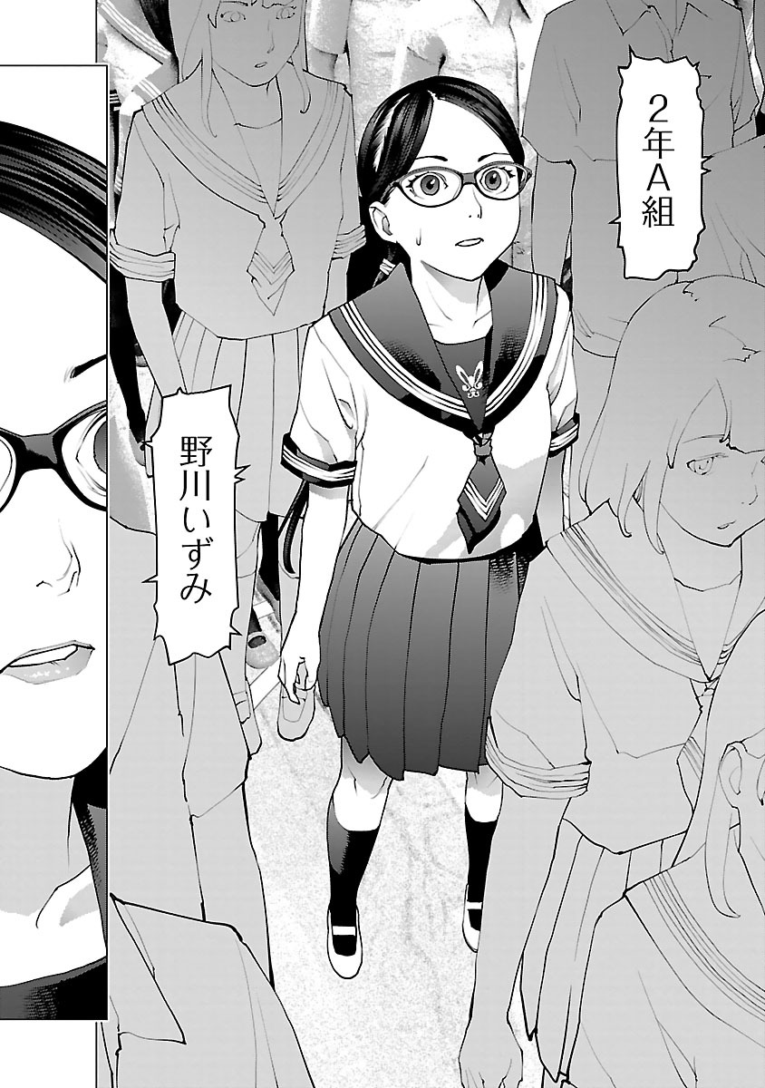 Seishokuki Chap 80 - Next Chap 81