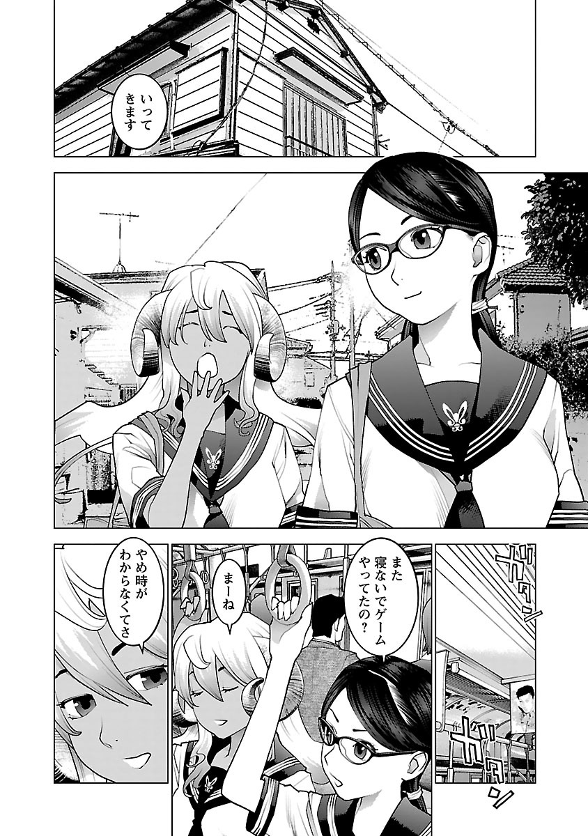 Seishokuki Chap 80 - Next Chap 81