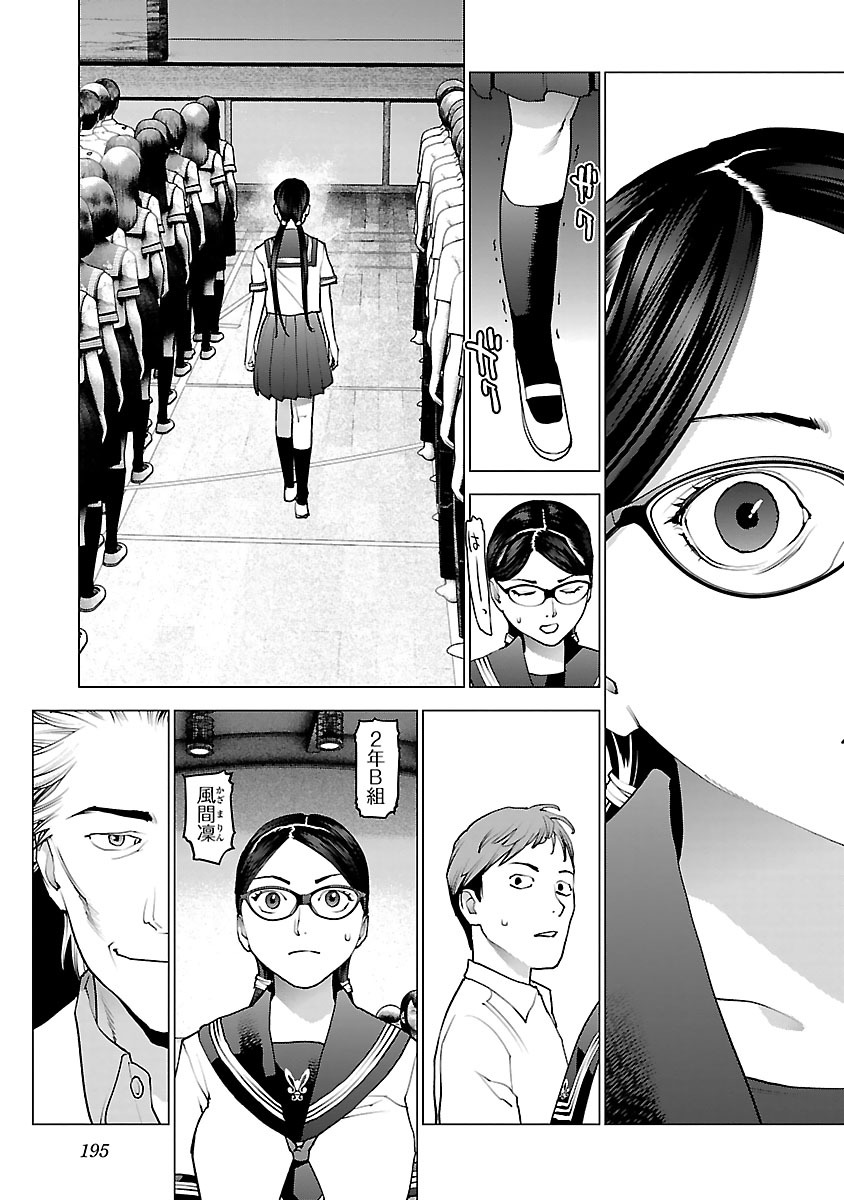 Seishokuki Chap 80 - Next Chap 81