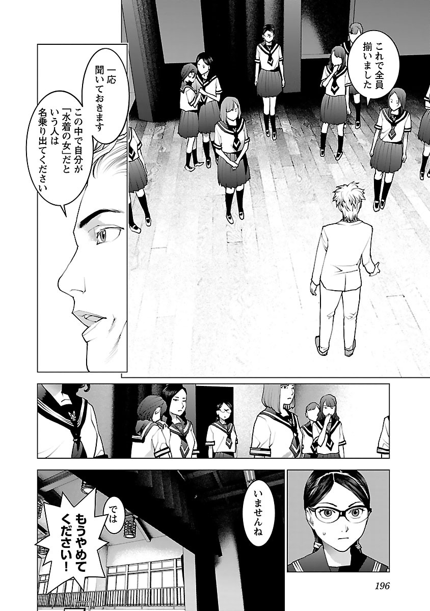 Seishokuki Chap 80 - Next Chap 81
