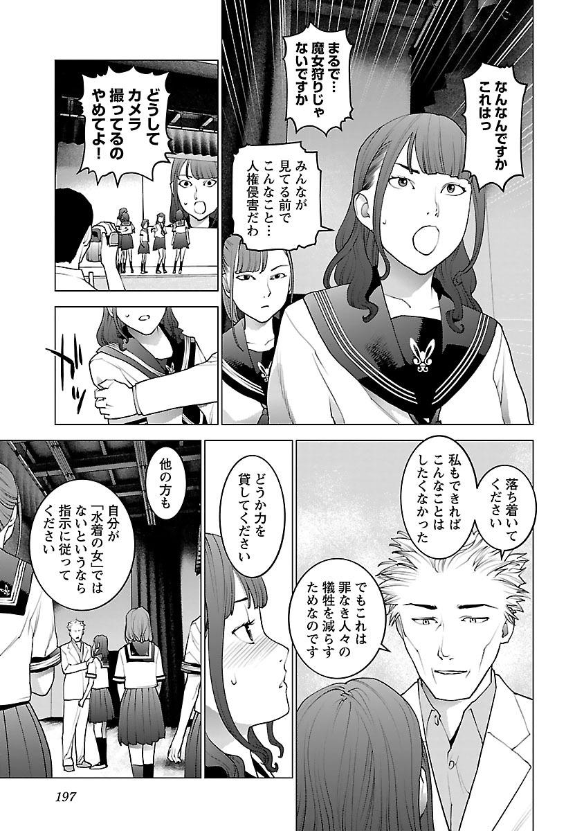 Seishokuki Chap 80 - Next Chap 81