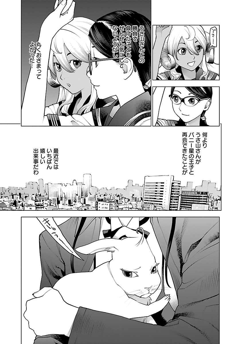 Seishokuki Chap 80 - Next Chap 81