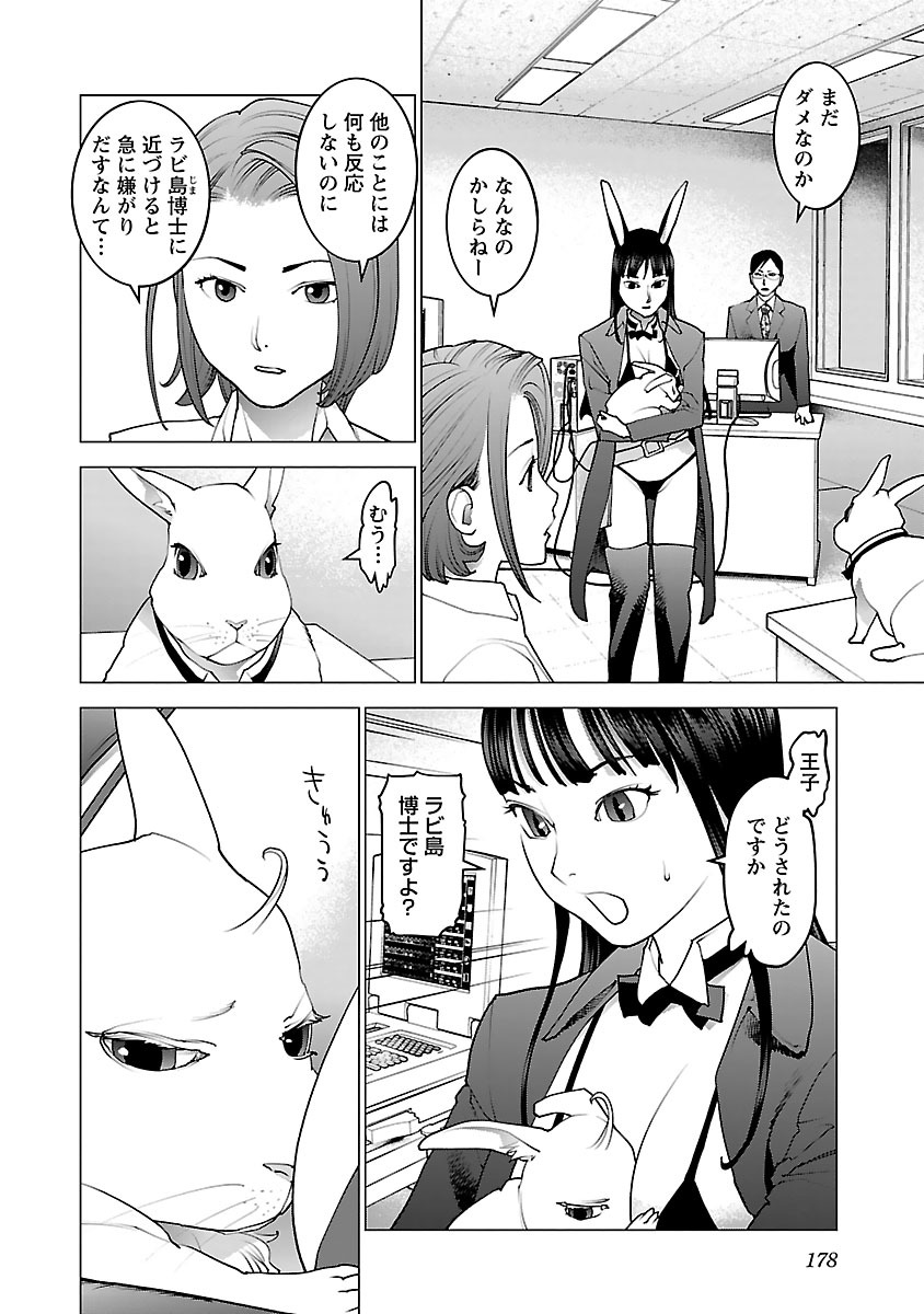 Seishokuki Chap 80 - Next Chap 81