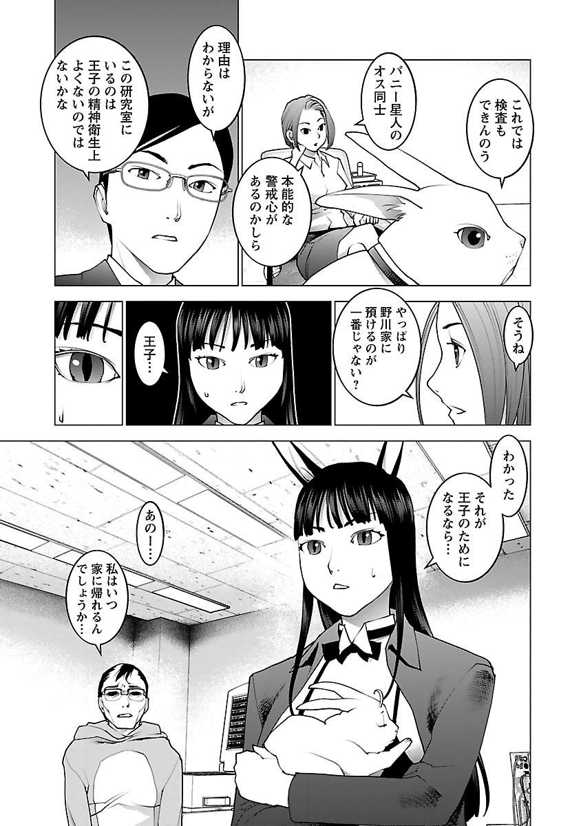 Seishokuki Chap 80 - Next Chap 81