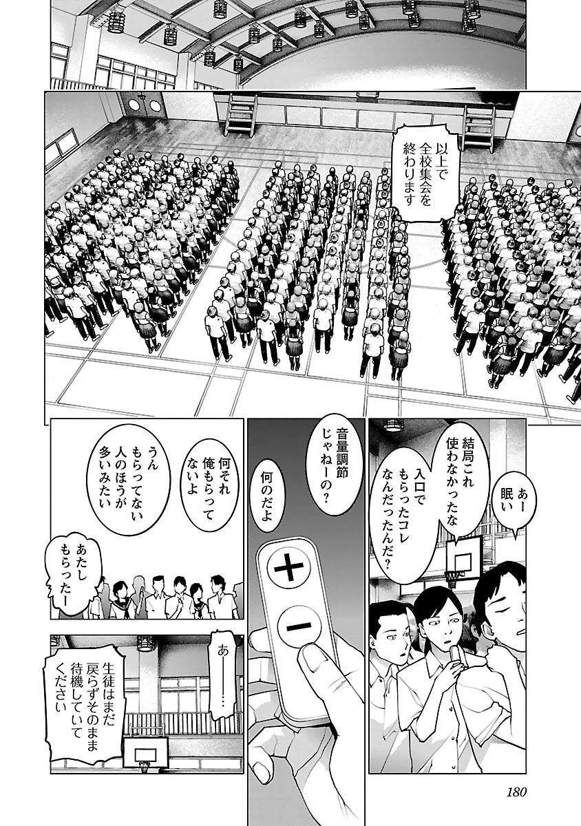 Seishokuki Chap 80 - Next Chap 81