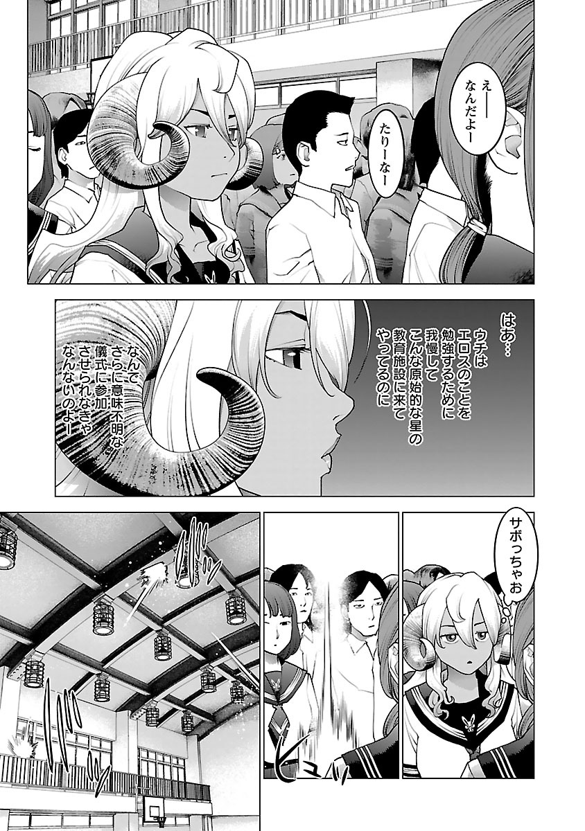 Seishokuki Chap 80 - Next Chap 81