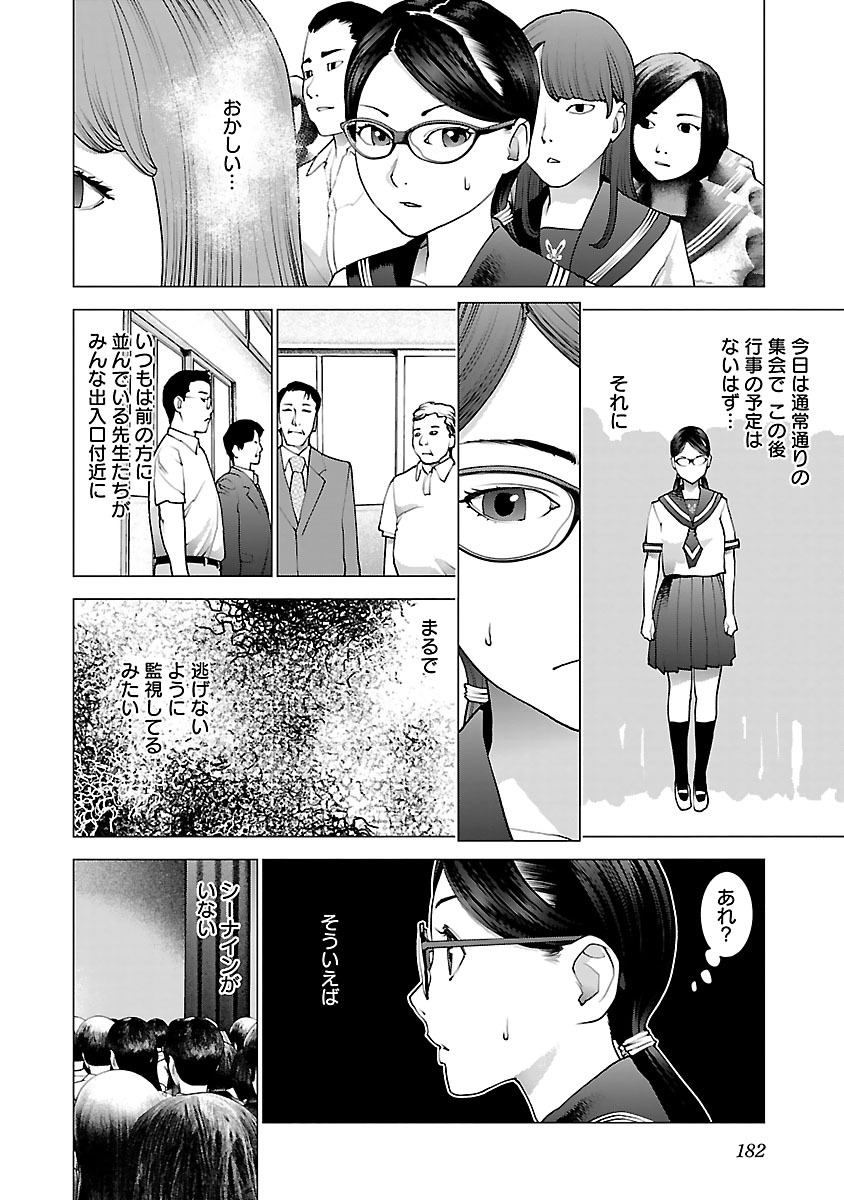 Seishokuki Chap 80 - Next Chap 81
