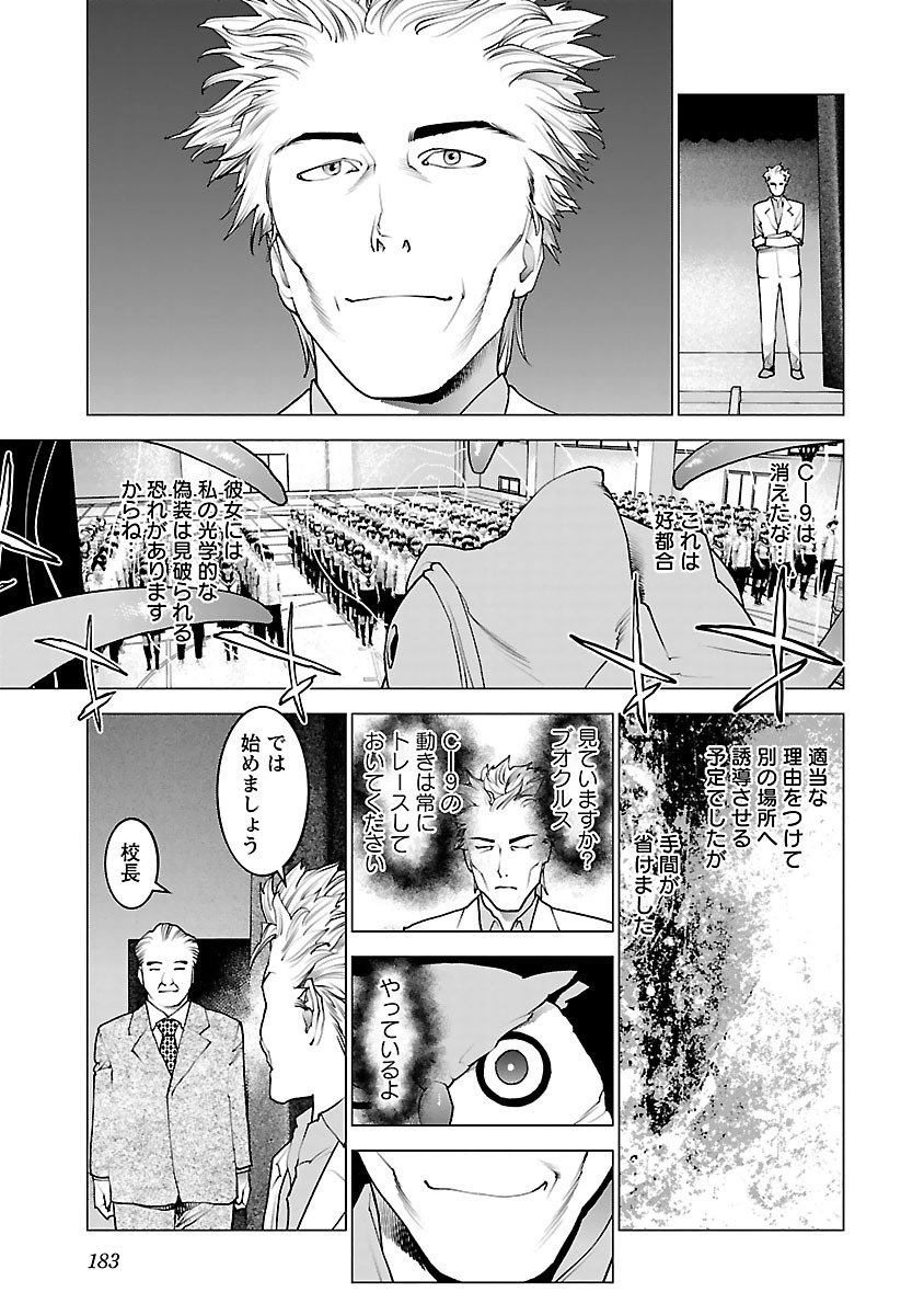 Seishokuki Chap 80 - Next Chap 81