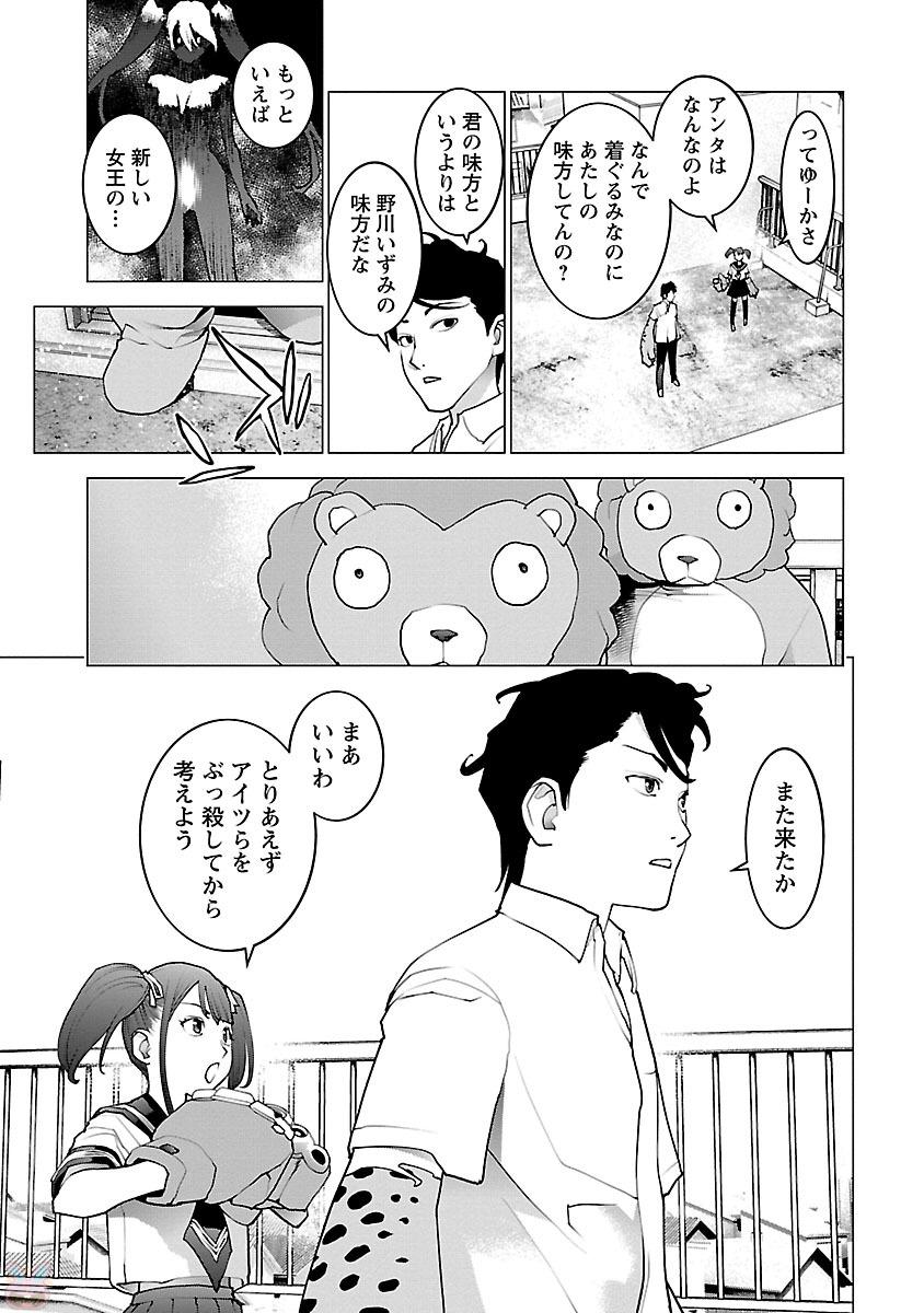 Seishokuki Chap 82 - Next Chap 83