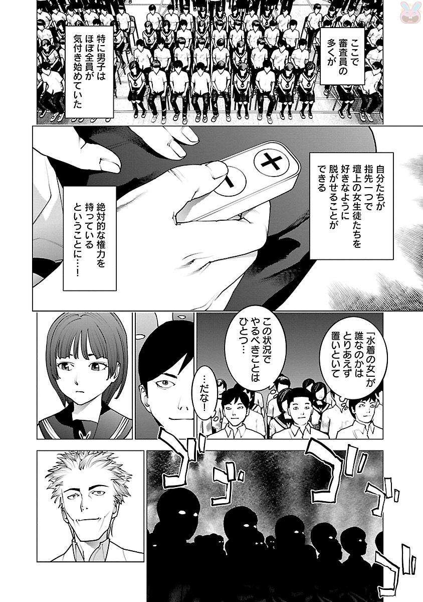 Seishokuki Chap 82 - Next Chap 83