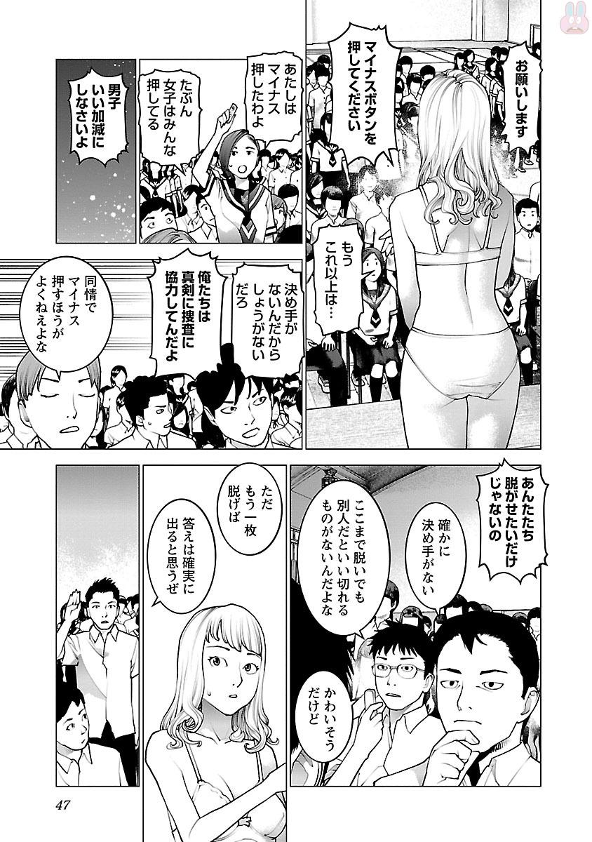 Seishokuki Chap 82 - Next Chap 83