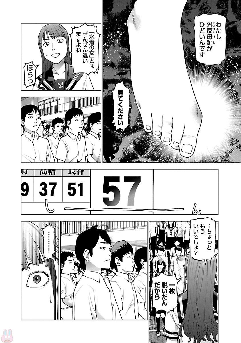 Seishokuki Chap 82 - Next Chap 83