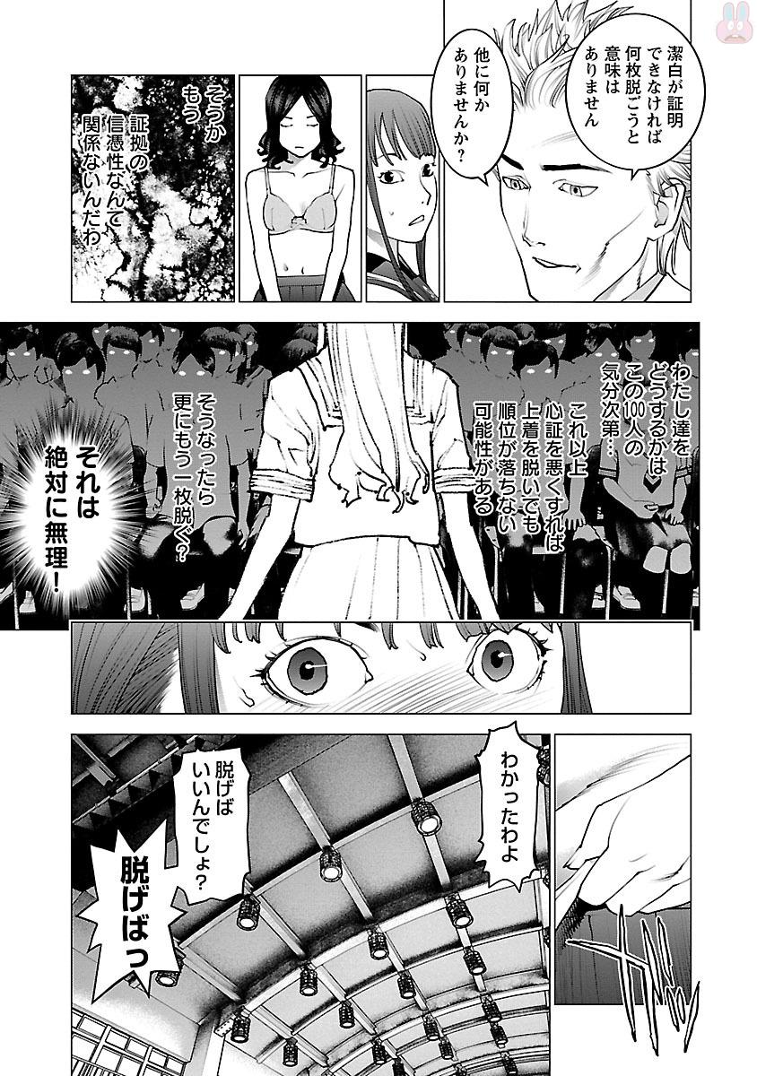 Seishokuki Chap 82 - Next Chap 83