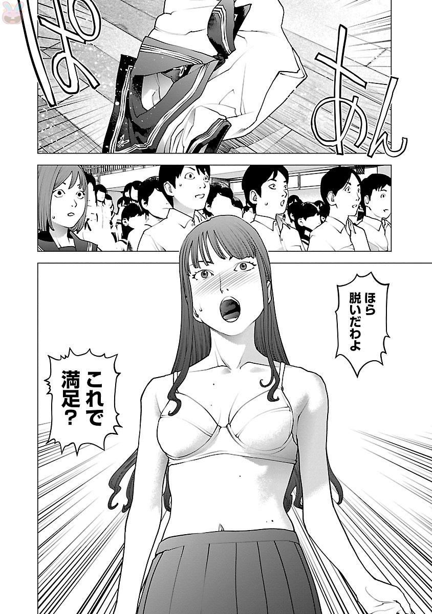 Seishokuki Chap 82 - Next Chap 83