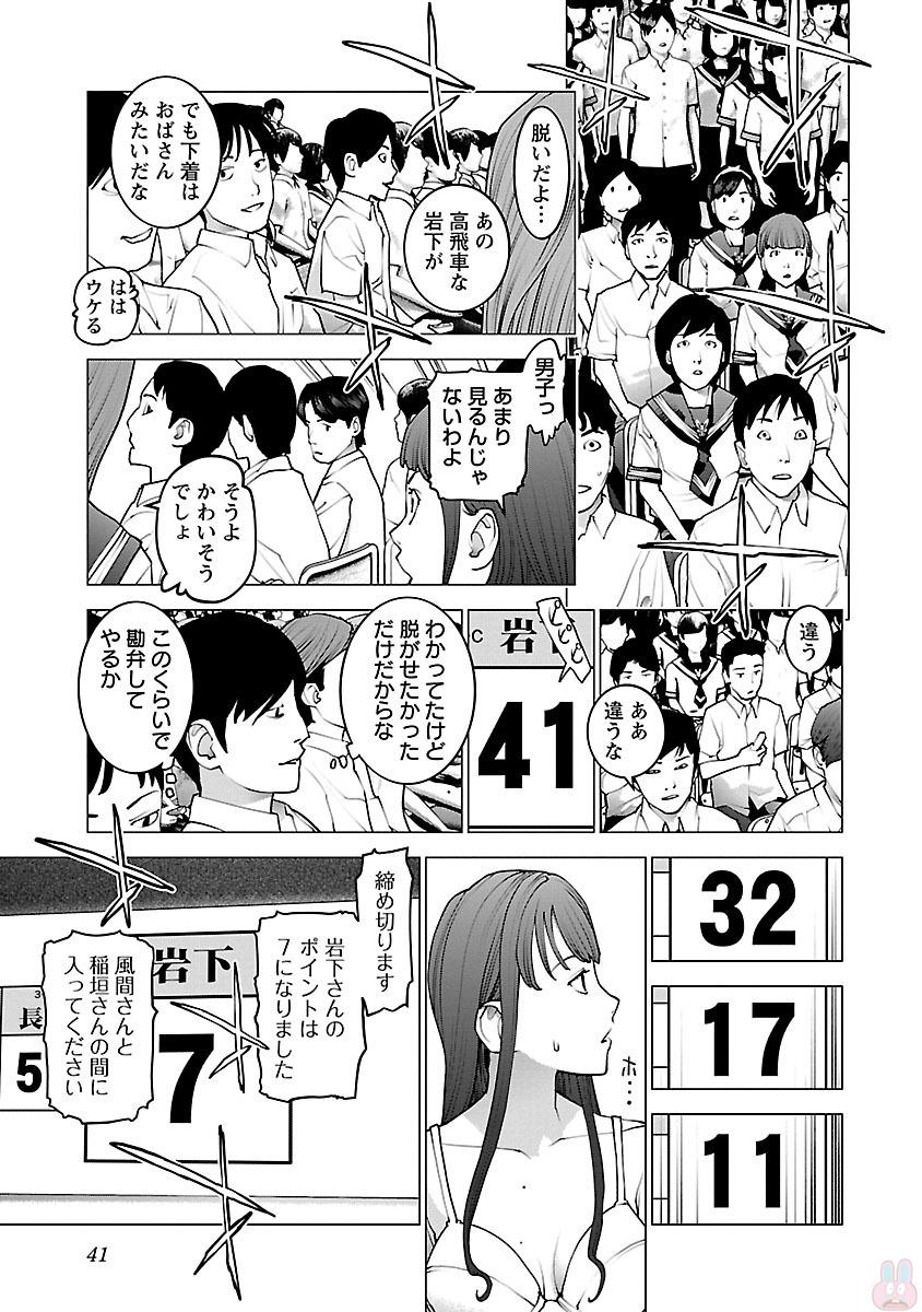 Seishokuki Chap 82 - Next Chap 83
