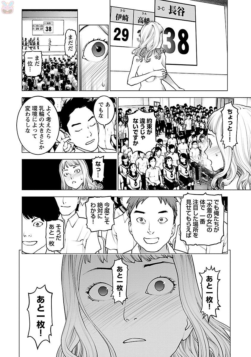 Seishokuki Chap 82 - Next Chap 83