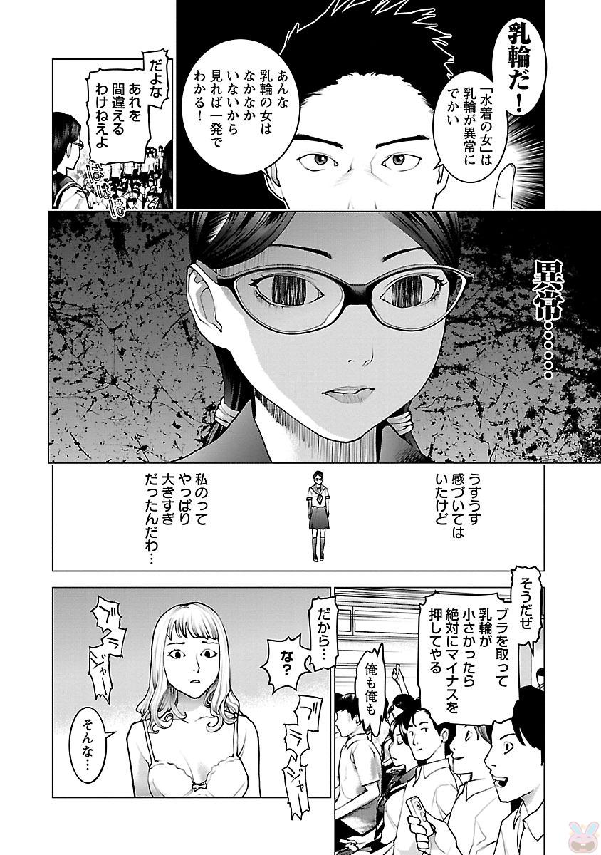 Seishokuki Chap 82 - Next Chap 83