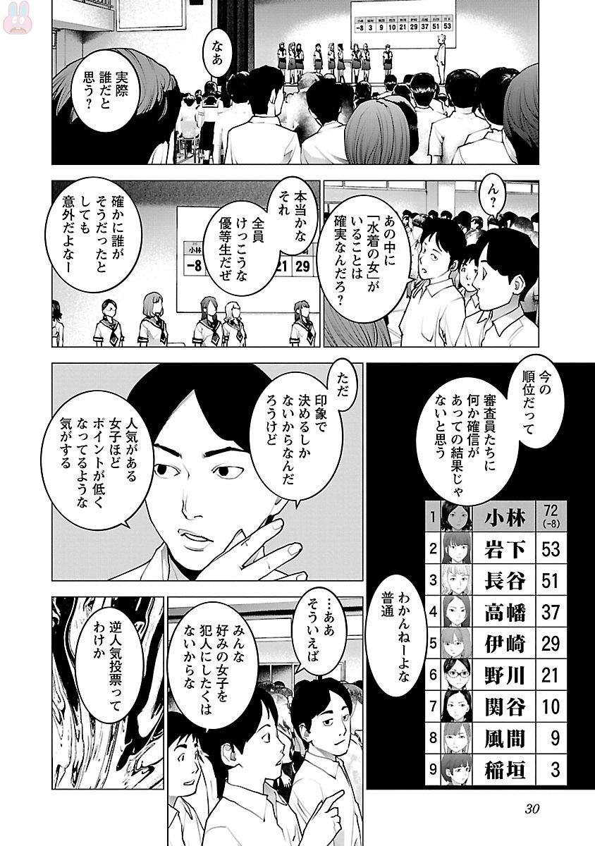 Seishokuki Chap 82 - Next Chap 83