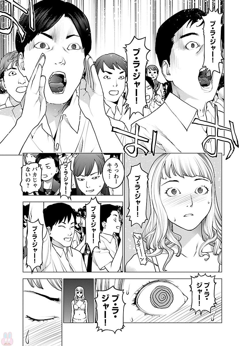 Seishokuki Chap 82 - Next Chap 83