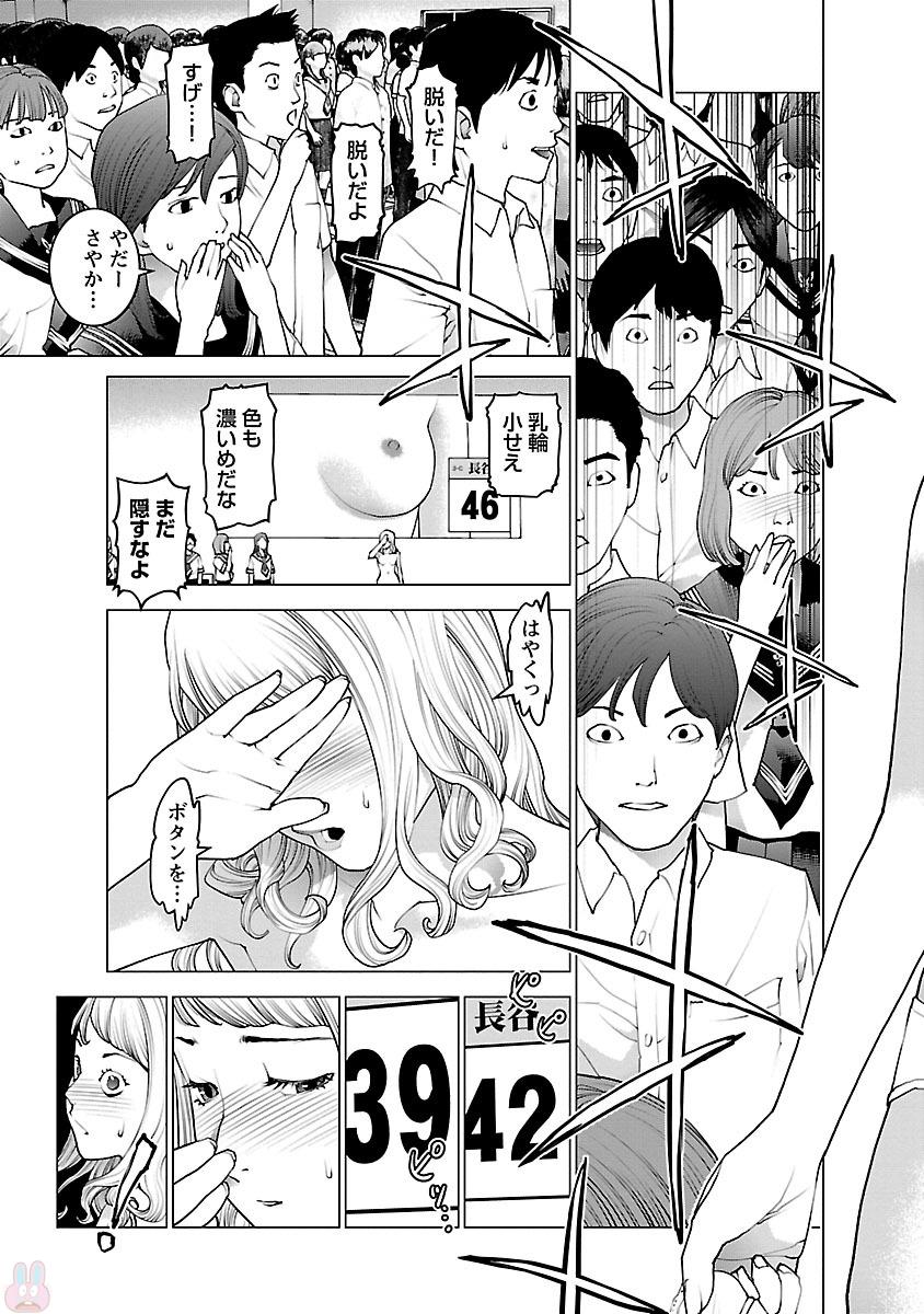 Seishokuki Chap 82 - Next Chap 83