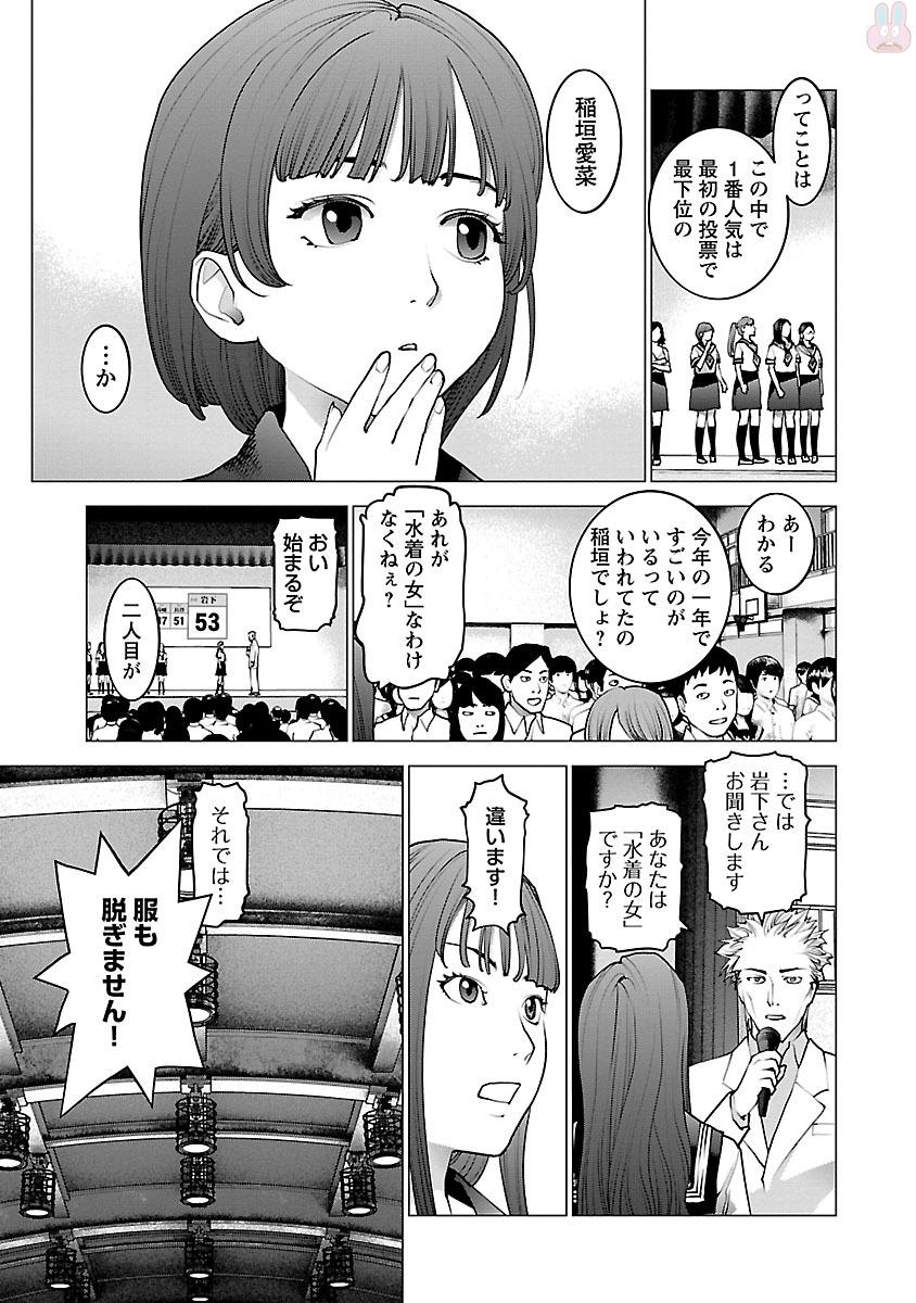 Seishokuki Chap 82 - Next Chap 83