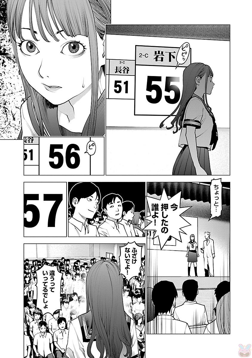 Seishokuki Chap 82 - Next Chap 83