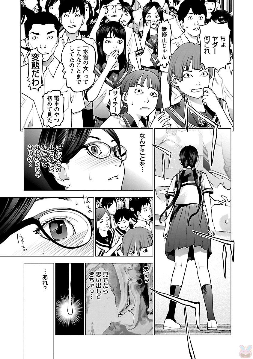 Seishokuki Chap 82 - Next Chap 83