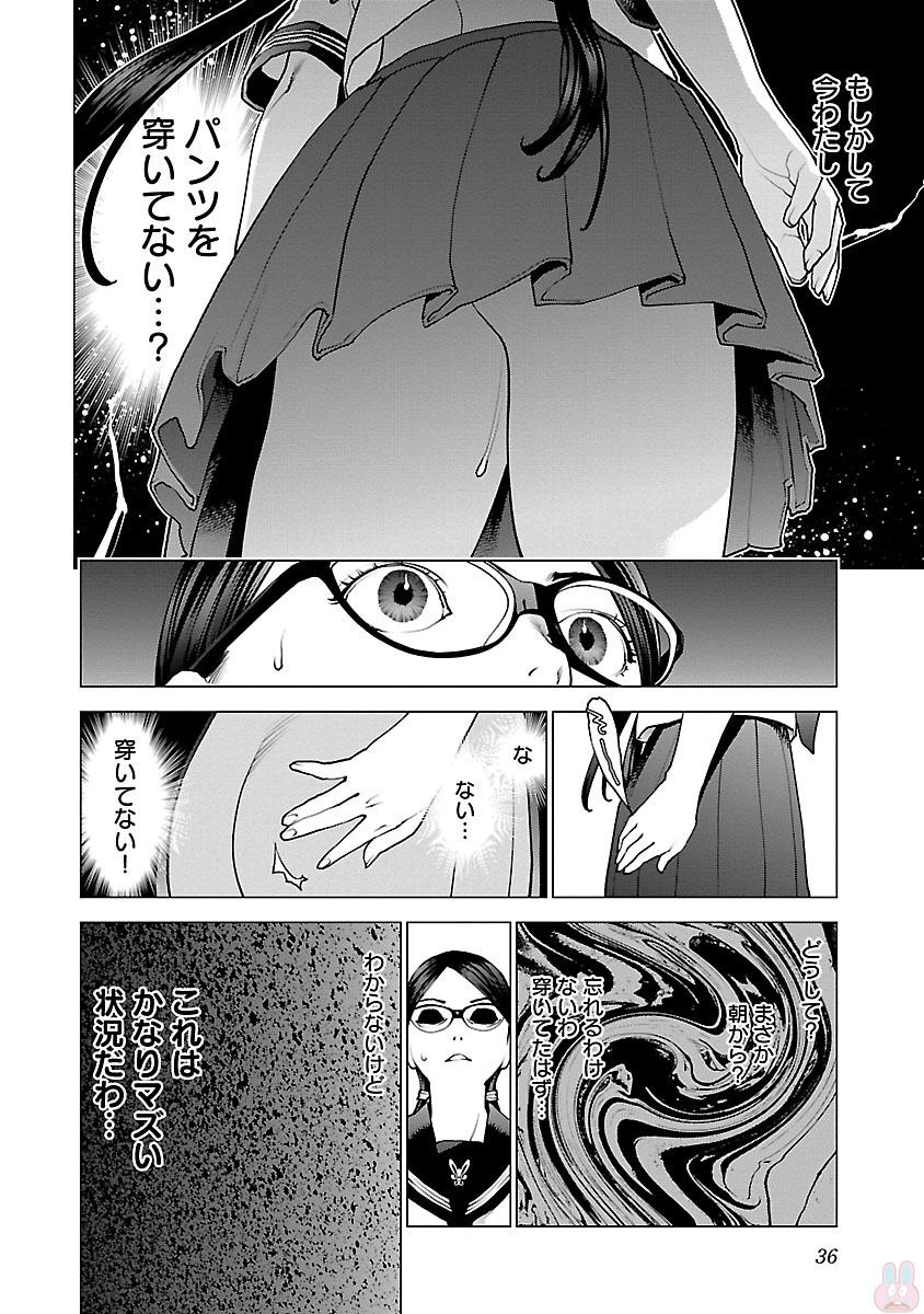 Seishokuki Chap 82 - Next Chap 83