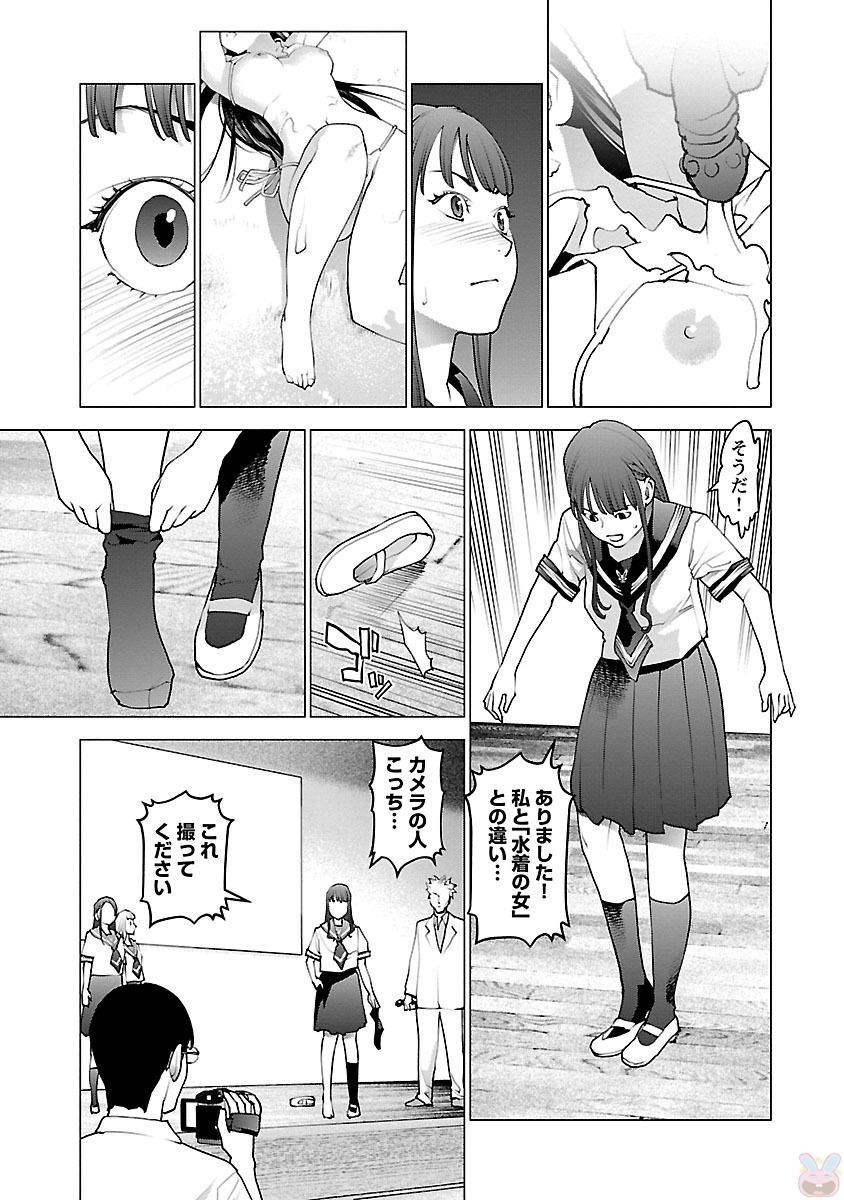 Seishokuki Chap 82 - Next Chap 83