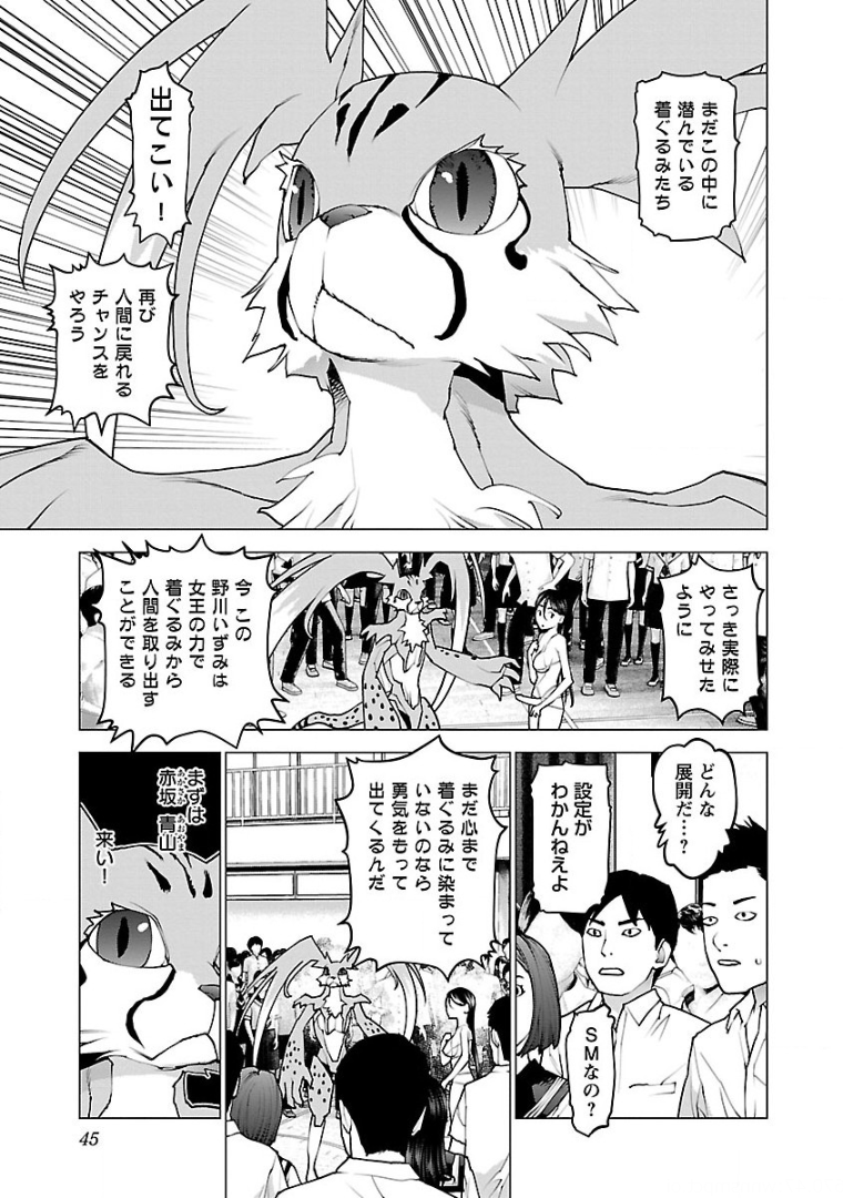 Seishokuki Chap 98 - Next Chap 99