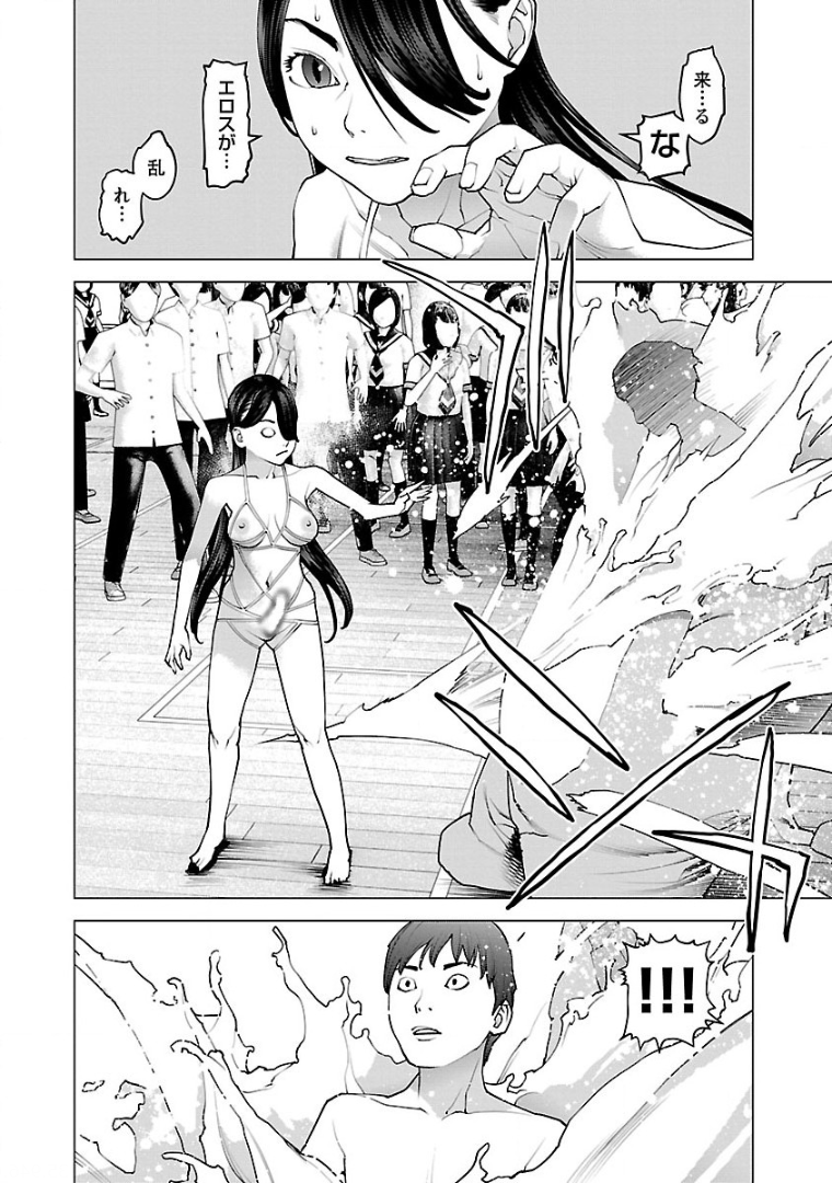 Seishokuki Chap 98 - Next Chap 99