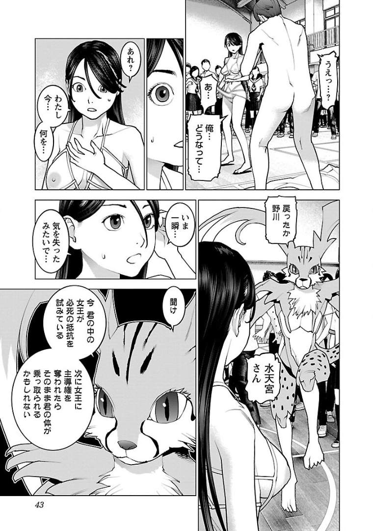 Seishokuki Chap 98 - Next Chap 99