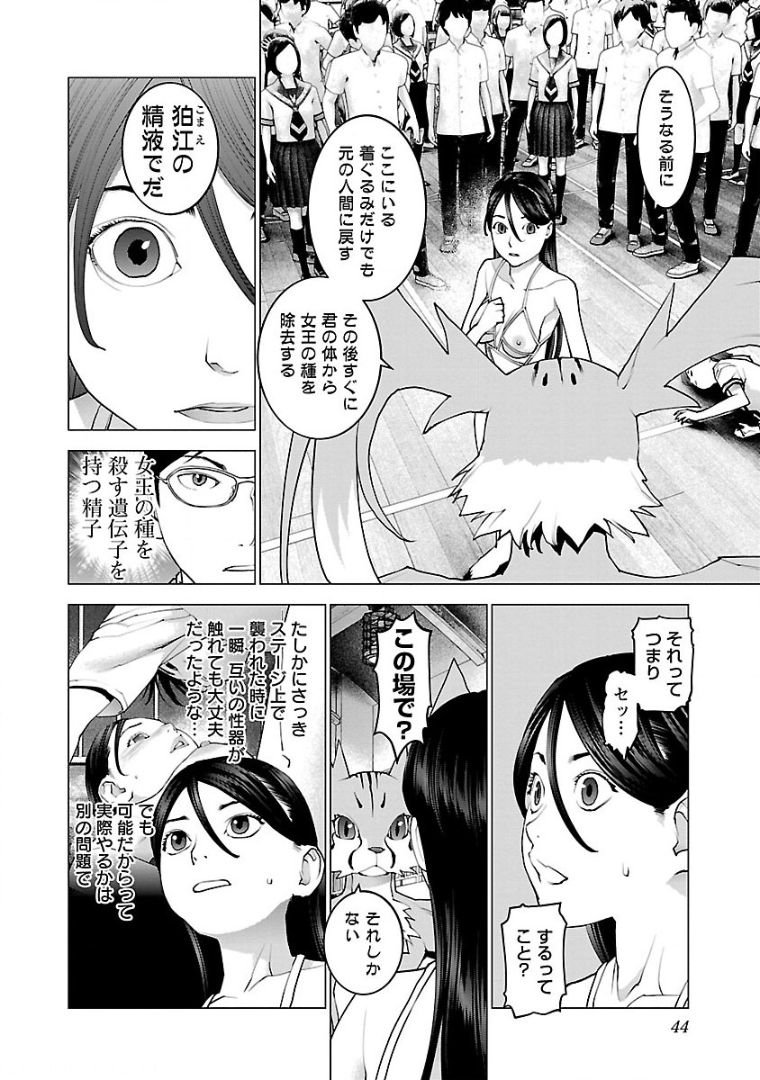 Seishokuki Chap 98 - Next Chap 99