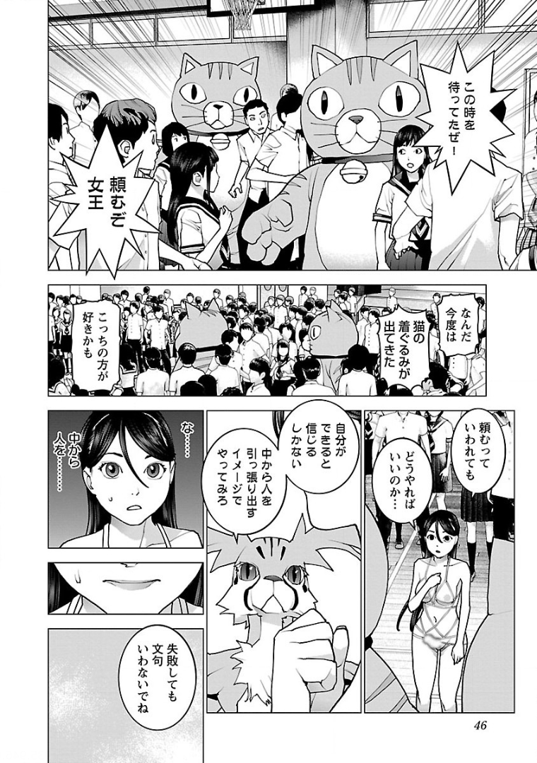 Seishokuki Chap 98 - Next Chap 99